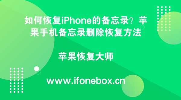 iFonebox - Google